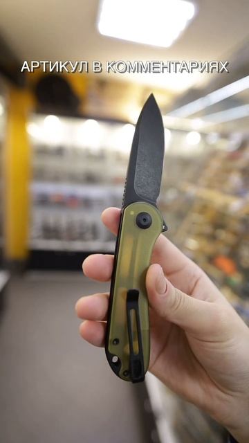 Складной нож CIVIVI Elementum blackwash сталь D2, рукоять Bead Blasted Ultem смотреть онлайн