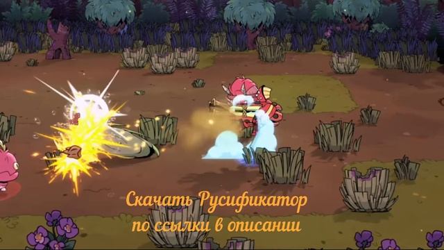 Русификатор для Rotwood (перевод на Русский язык)