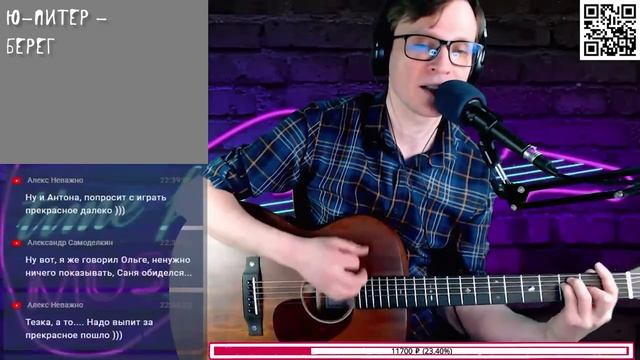 Ю-Питер - Берег 🎶 кавер на гитаре и аккорды смотреть онлайн