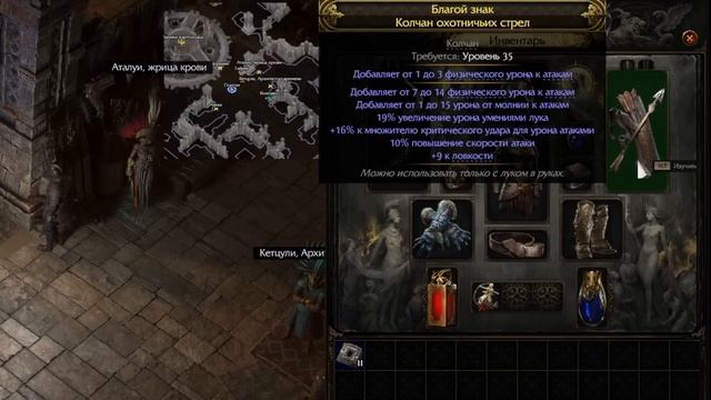 ТОПОВЫЙ БИЛД Через МОЛНИЮ На Охотнице в Path of Exile 2 смотреть онлайн