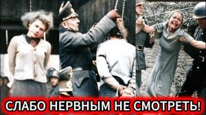 ИХ КАЗНИЛИ БЕЗ ЖАЛОСТИ. Кровавый конец надзирателей СС. Ты НЕ поверишь СВОИМ глазам.