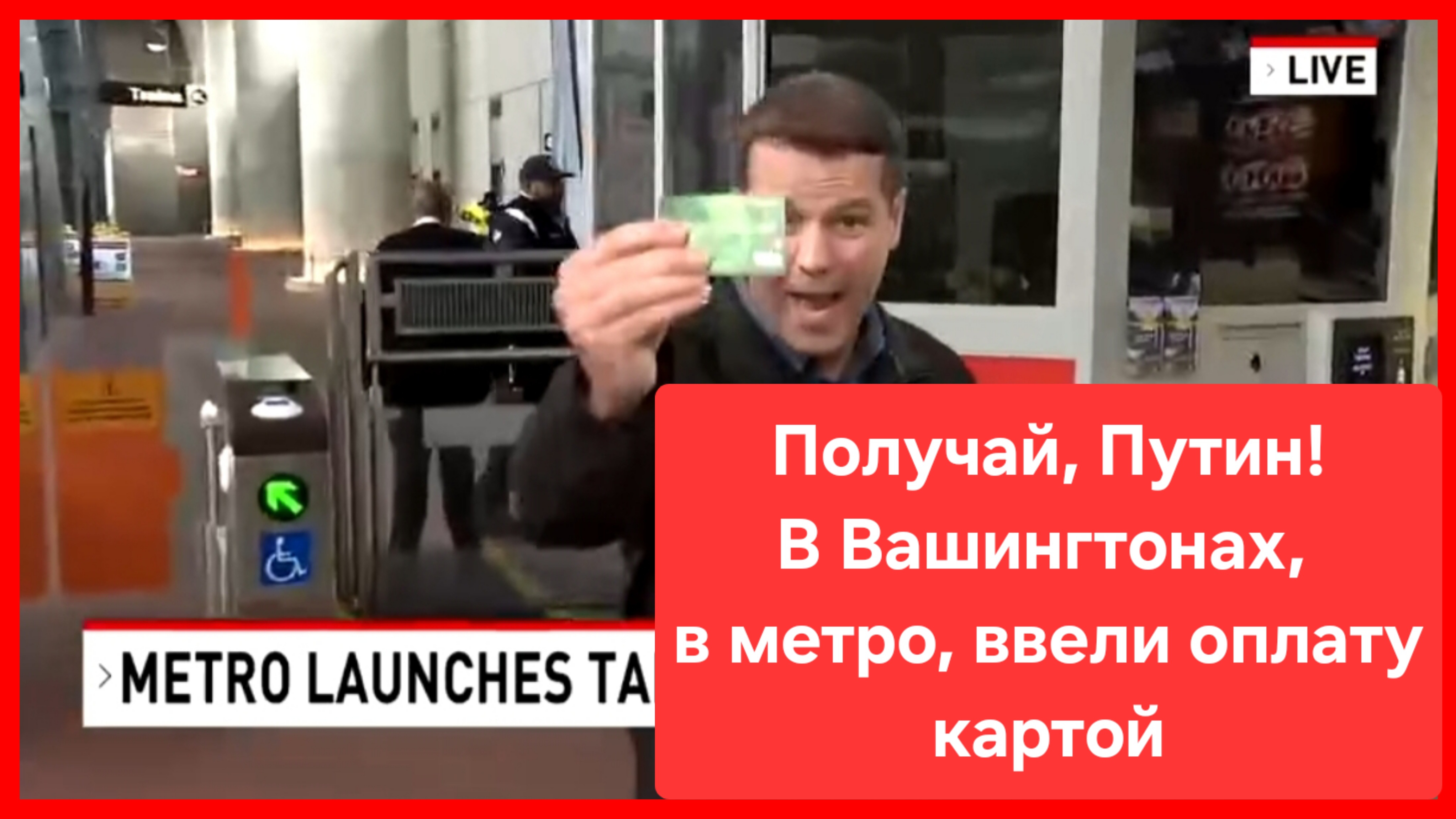 Получай, Путин!😁 смотреть онлайн