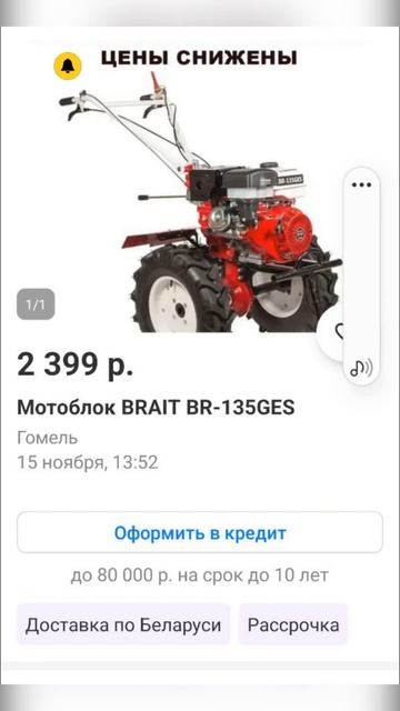 Одинаковые мотоблоки - разные цены.  Стоит ли переплач?