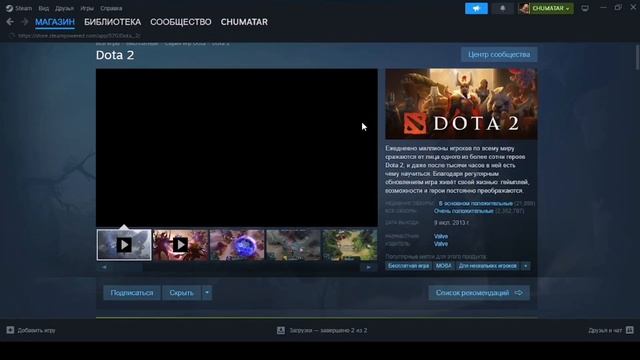Первая попытка сыграть в Dota 2 смотреть онлайн