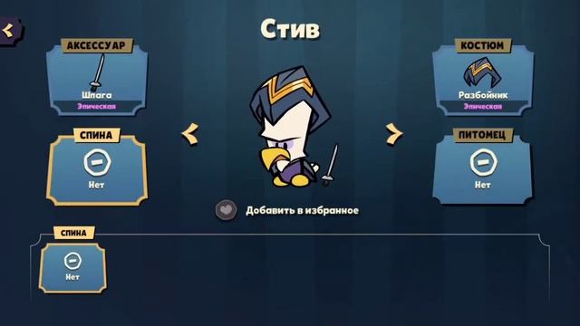 Все мои скины и персонажи Suspects Mystery Mansion смотреть онлайн