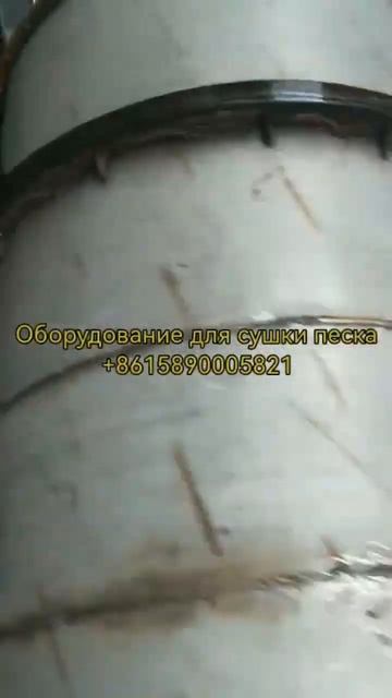 Оборудование для сушки песка, оборудование для сушки ?