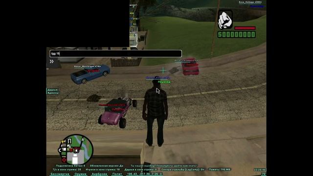 Разнос SanTrope RP//Обход античита SanTrope RP