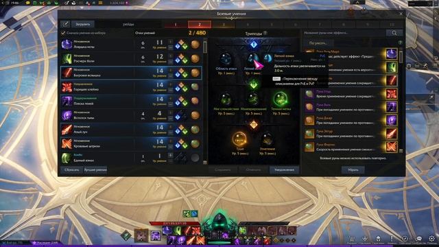 [Lost Ark] - новый билд на жнеца в жажде [Гайд]. Фишки и тонко смотреть онлайн