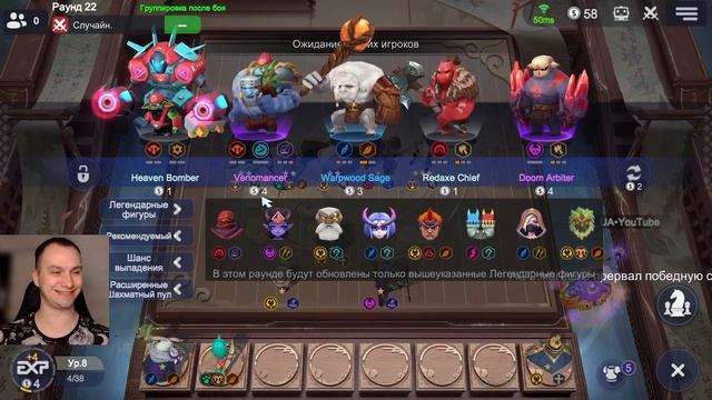 Новый Патч и Герой Leshrac! ► Auto Chess S27 смотреть онлайн