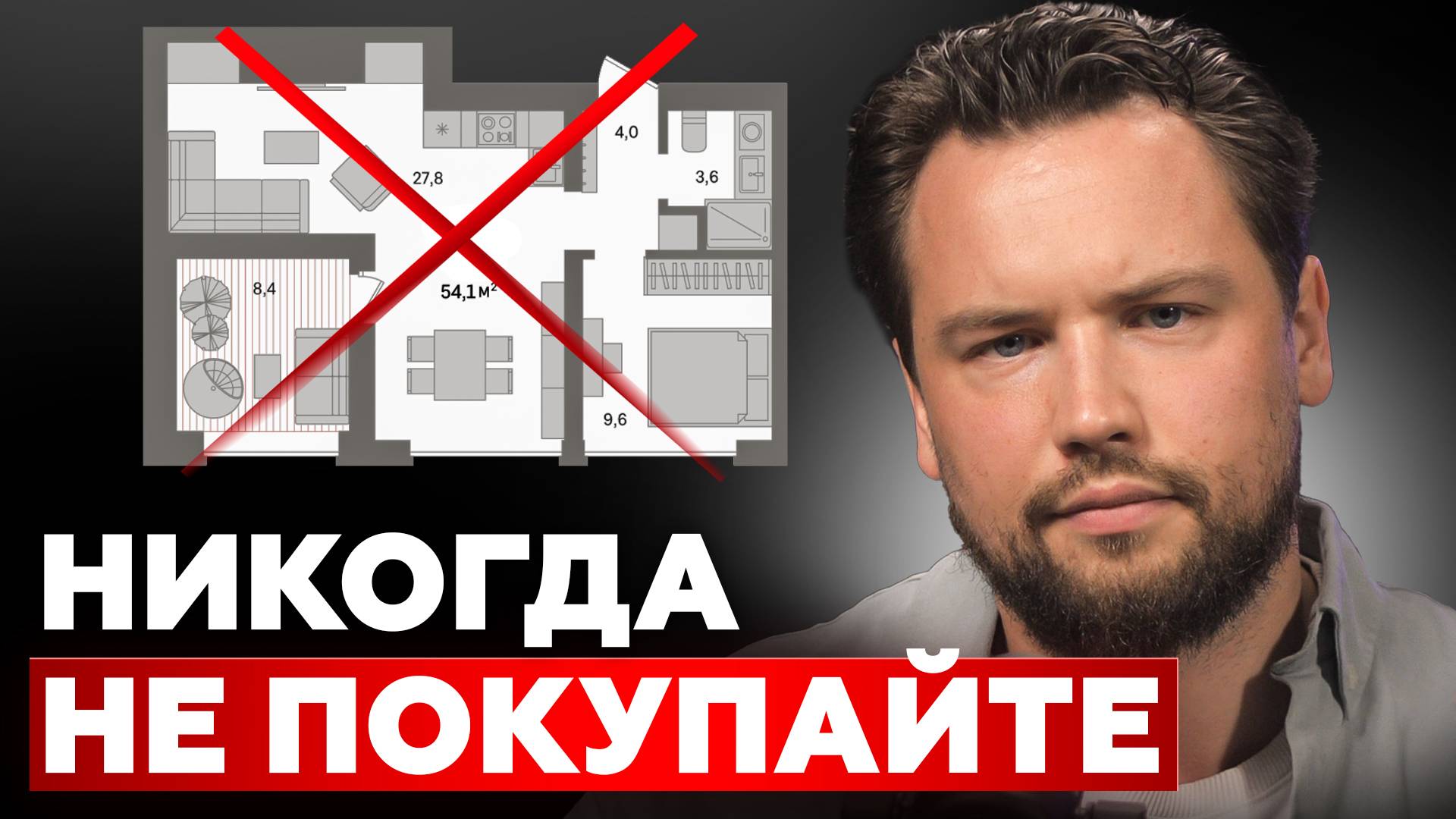 КОШМАР, а не квартиры! Разбор планировок, которые УНИЧТОЖАТ вашу жизнь / Недвижимость смотреть онлайн