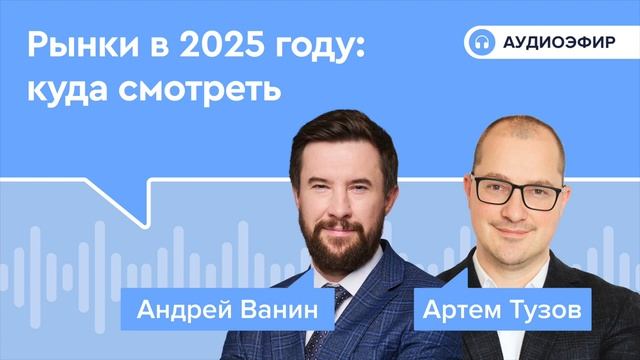 Врываемся в 2025 год: на что смотреть смотреть онлайн