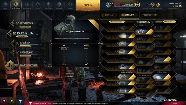 Hired Ops! Навыки РАЗРУШИТЕЛЯ! #Tarkov #contractwars #hiredops #deltaforce