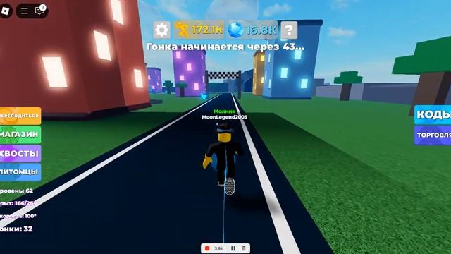 Я стал СУПЕР быстрым человеком в роблокс.Режим легенд? смотреть онлайн