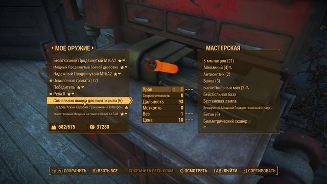 Fallout 4 МОДное выживание #81 смотреть онлайн