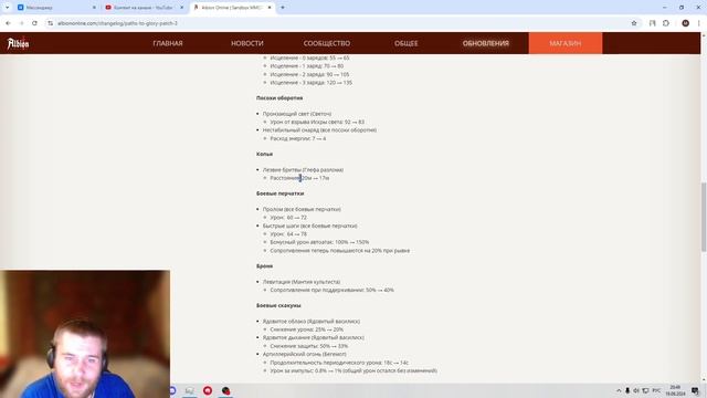 Патч Пути к славе #3 Albion Online 2024 смотреть онлайн
