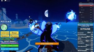 Kitsune island как найти кицуне остров в BLOX FRUITS