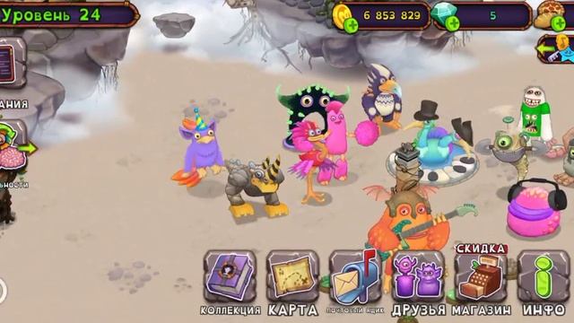 Вывел стравока на острове воздуха в My Singing Monsters