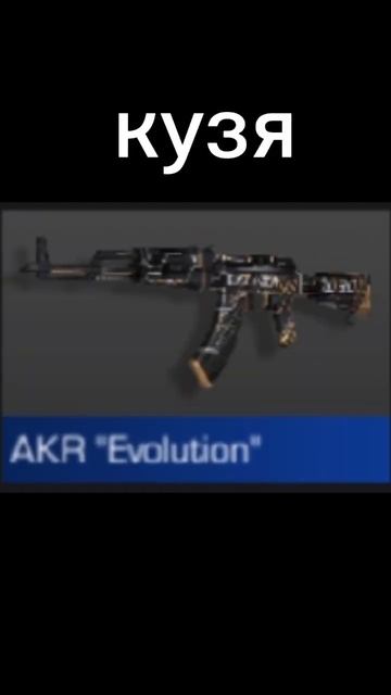 очень много кузь... #standoff2 #shorts