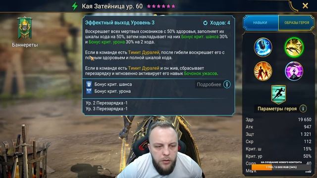 Я победю тебя босс!!!! / Стрим Raid shadow legends смотреть онлайн