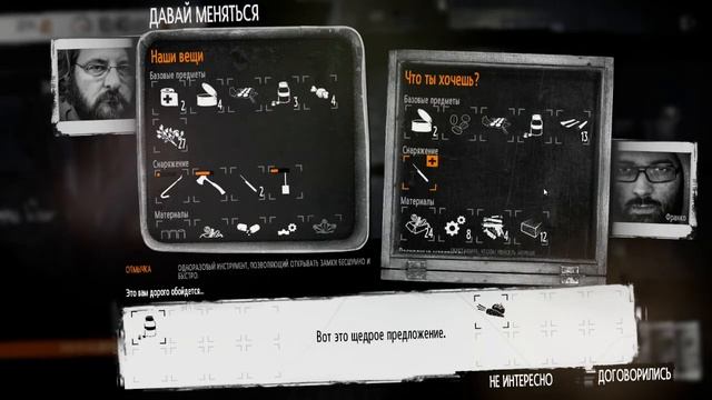 Третье прохождение This War of Mine (Часть 15) смотреть онлайн