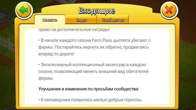 Обновление 2020//Все про Hay Day