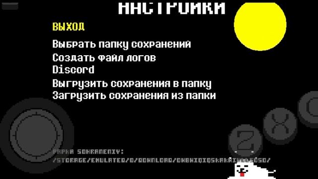 как же читерить в Андертейл на телефоне? | Undertale смотреть онлайн