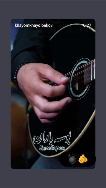 KHAYOM KHAYOLBEKOV NEW KLIP