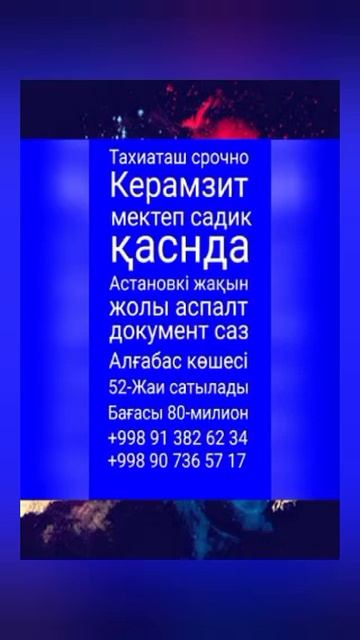 Керамзит жолы аспалт смотреть онлайн