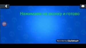 Как посмотреть тег игрока!