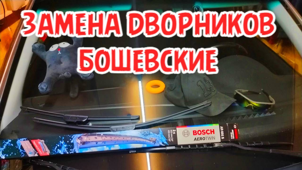 Volkswagen поло седан замена дворников щеток смотреть онлайн