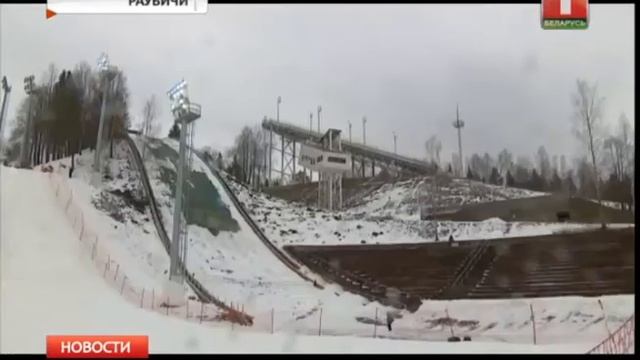 Раубичи готовятся принять этап Кубка мира по фристайлу смотреть онлайн