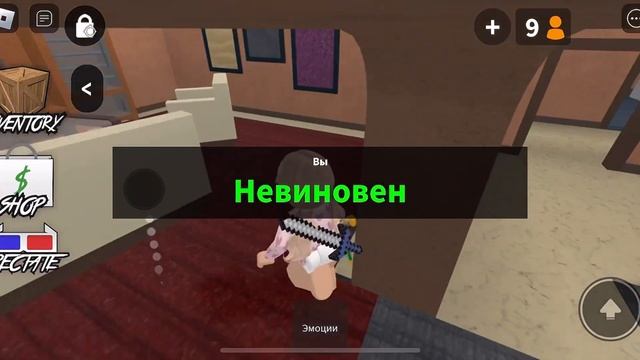 //⭐️mm2 но мне нельзя прыгать!⭐️//#роблокс#mm2 смотреть онлайн