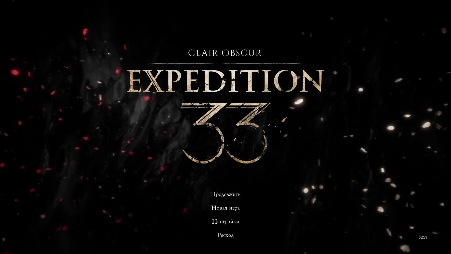 Expedition 33