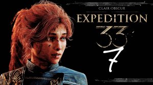 Clair Obscur: Expedition 33 (максимальная сложность) - тайна монолита в пошаговой JRPG - стрим 7