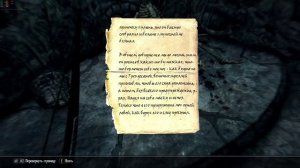 The Elder Scrolls V Skyrim: Деревянная маска