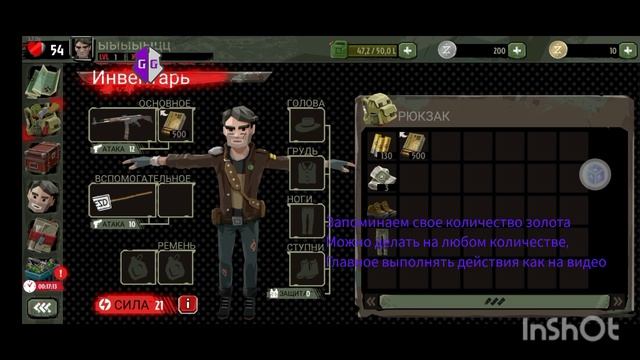 туториал на взлом THE WALKING Zombie 2 без бана, поломки игры, потери аккаунта. один из самых рабо смотреть онлайн