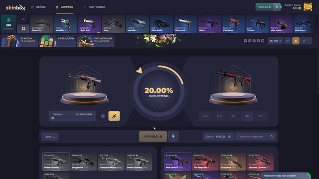 ПУТЬ ДО КЕЙСА CACHE ЗА 100000р НА SKINBOX! ФИНАЛ! #skinbox #скинбокс смотреть онлайн