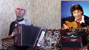 "Двести лет".("Гадалка").Кавер-версия.Гармонь.