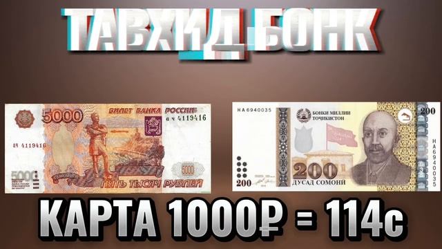КУРС БОЛО РАФТ Ё НЕ ??? ВОО ЧИ БАЛО БО 🔴 СРОЧНО ХОЗИ БИН? смотреть онлайн