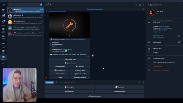 Приветственный бот для Телеграм канала за 10 мин (инстр смотреть онлайн