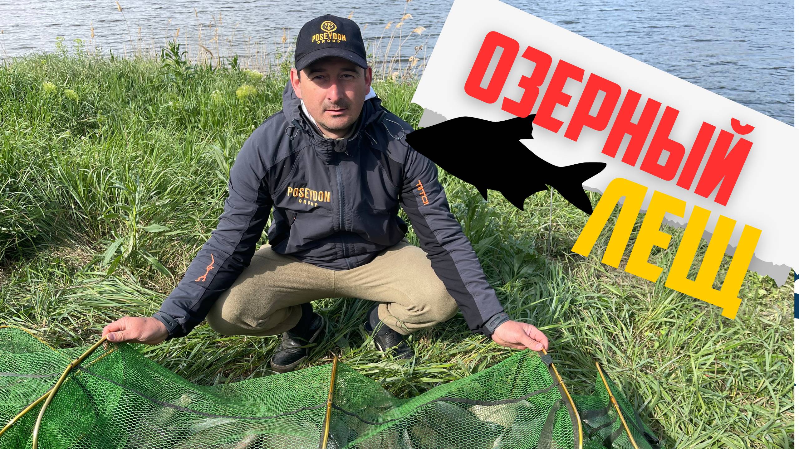 ЛОВЛЯ ЛЕЩА НА ОЗЕРЕ. РЫБАЛКА НА ДИКОМ ВОДОЕМЕ. ШИКАРНЫЙ УЛОВ И ОТЛИЧНЫЙ ОТДЫХ. смотреть онлайн