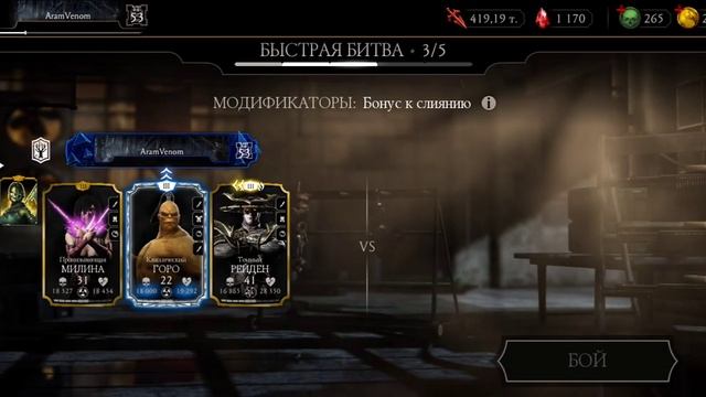 Mortal Kombat mobile 31 день развитие обзор аккаунта смотреть онлайн