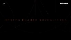 Этерна 1 сезон 2022