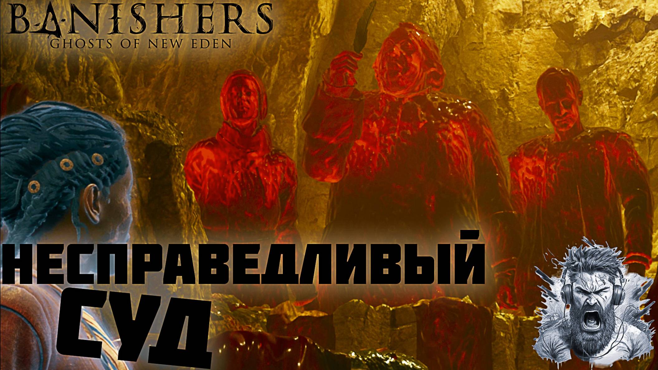 Яд Отравивший Херроуз ◢ Прохождение игры Banishers Ghosts of New Eden #39 смотреть онлайн