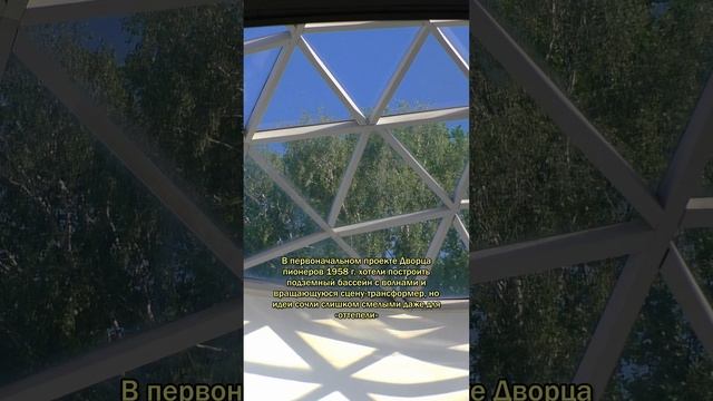 Московский Дворец Пионеров на Воробьевых горах в Москве (часть 1) смотреть онлайн