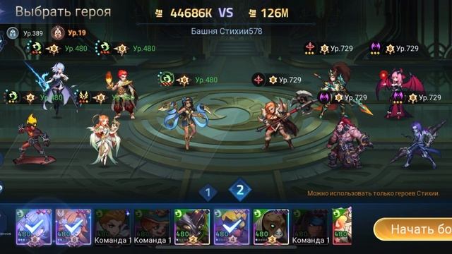 Топ две команды для башни Стихии по Mobile legends: Adventure #mobilel смотреть онлайн