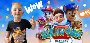 Мини распаковка игрушек ЩЕНЯЧИЙ ПАТРУЛЬ. 
PAW PATROL.