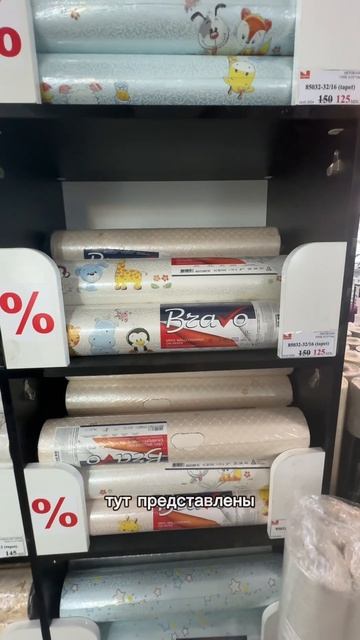 Магазин дешевых обоев #chisinau #кишинев #ремонт #одои #маг? смотреть онлайн