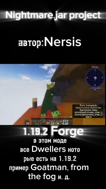 #creepy #forge #minecraft #mods #top #3 #сборка #Nersis