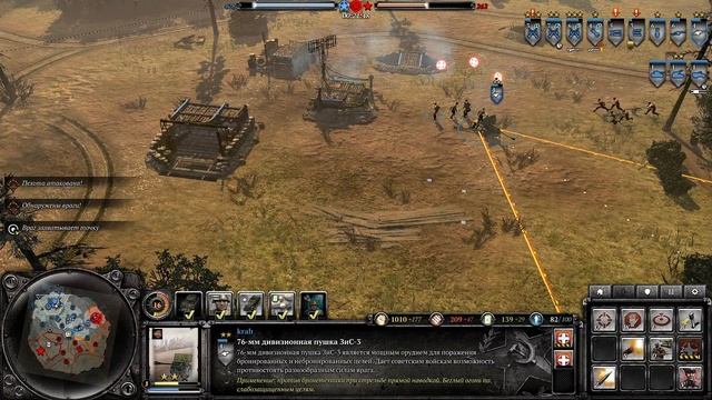 Company Of Heroes 2 тактика лендлиза